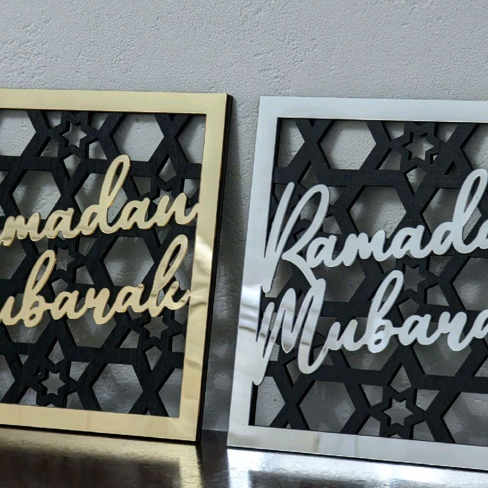 18cm Ramadan Mubarak Hanging or shelf Decoration