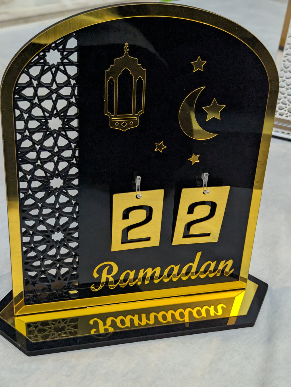 Large 30cm Luxury Ramadan Stand Black and Gold